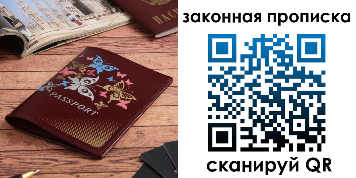 временная регистрация адрес в Сланцах