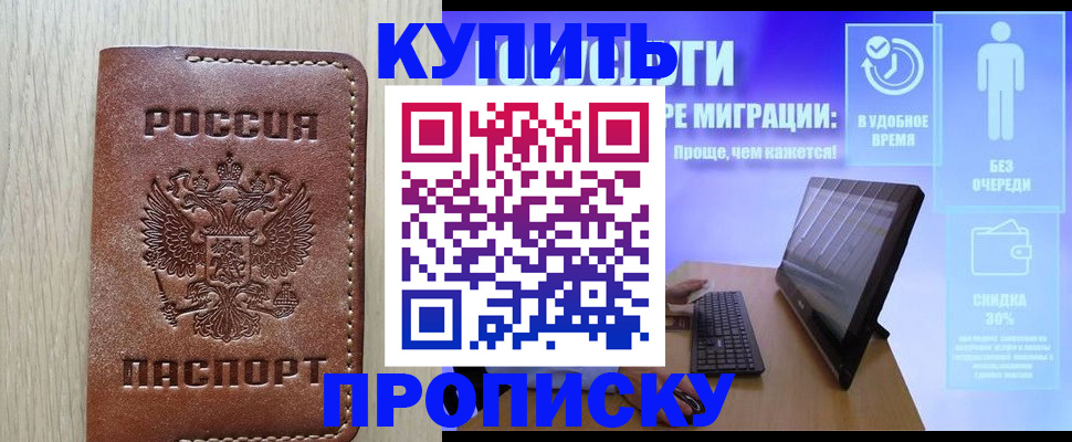 временная регистрация законно в Сланцах