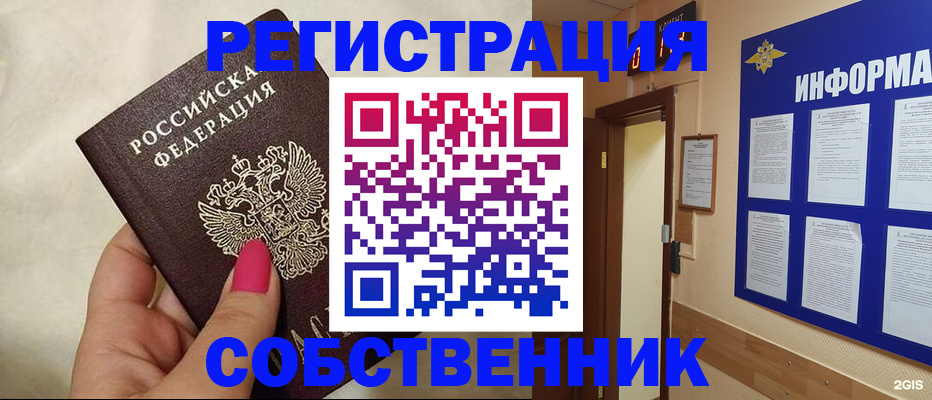 прописка для кредита в Сланцах
