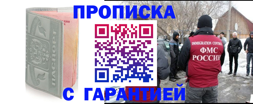 временная регистрация надежно в Сланцах