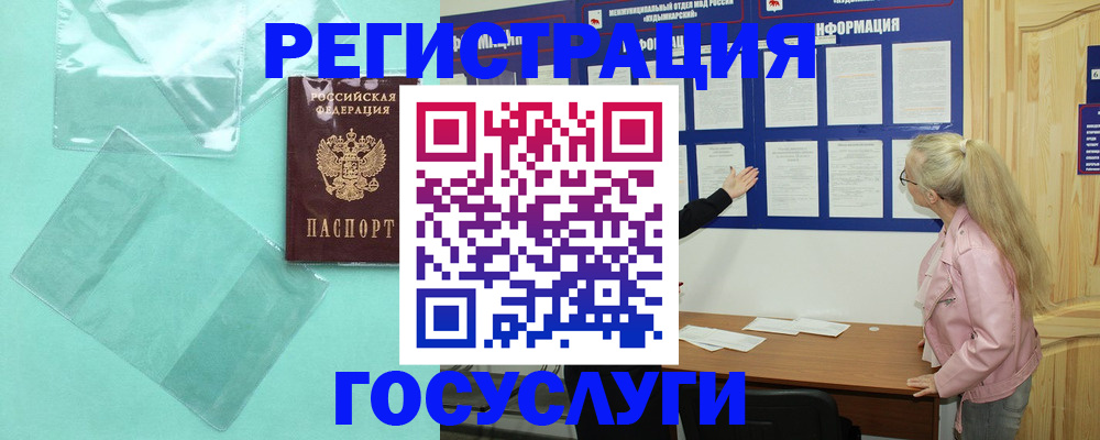 прописка для военкомата в Сланцах