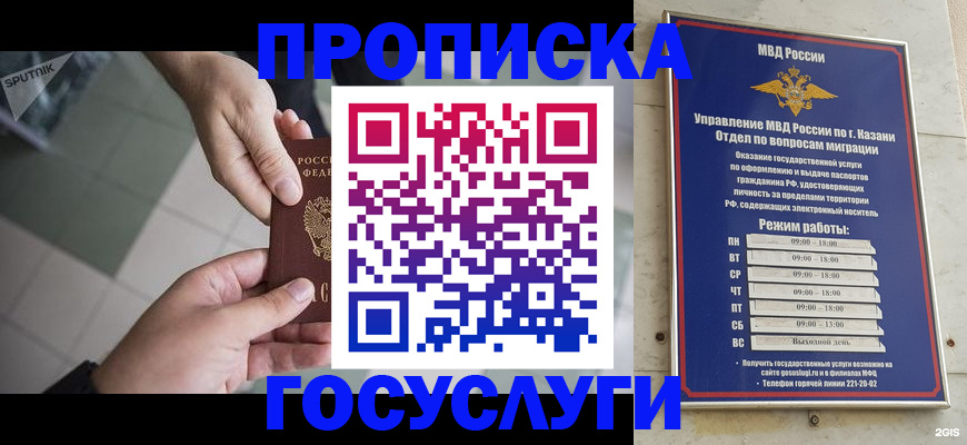 временная регистрация собственник в Сланцах