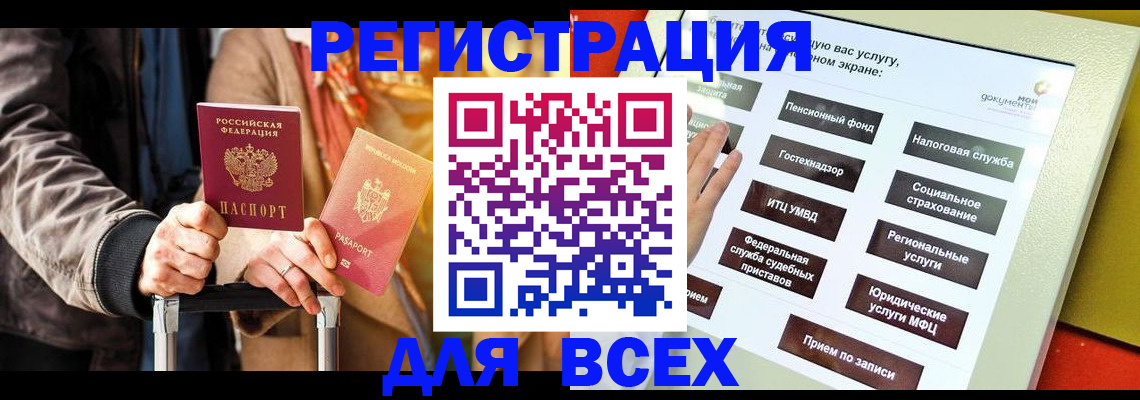 временная регистрация законно в Сланцах