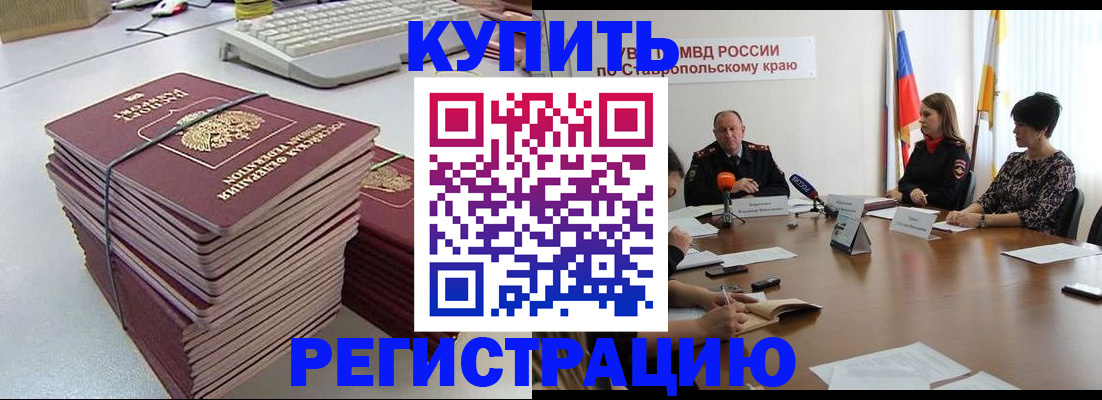временная регистрация надежно в Сланцах